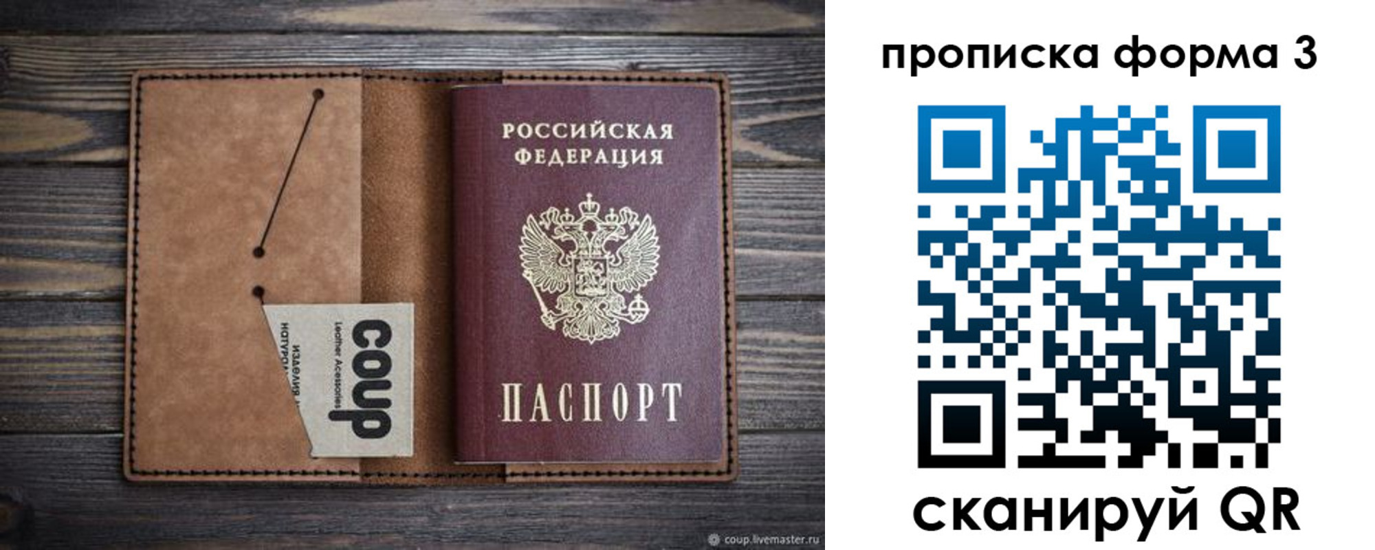 прописка для военкомата в Евпатории